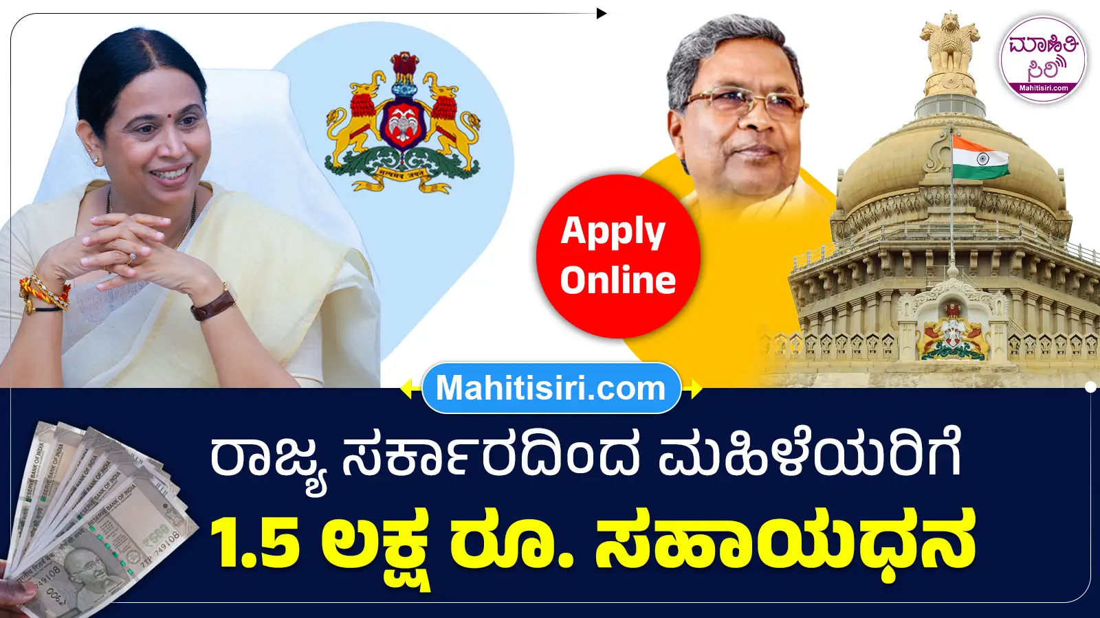 Udyogini Scheme Apply Online 2025 Karnataka